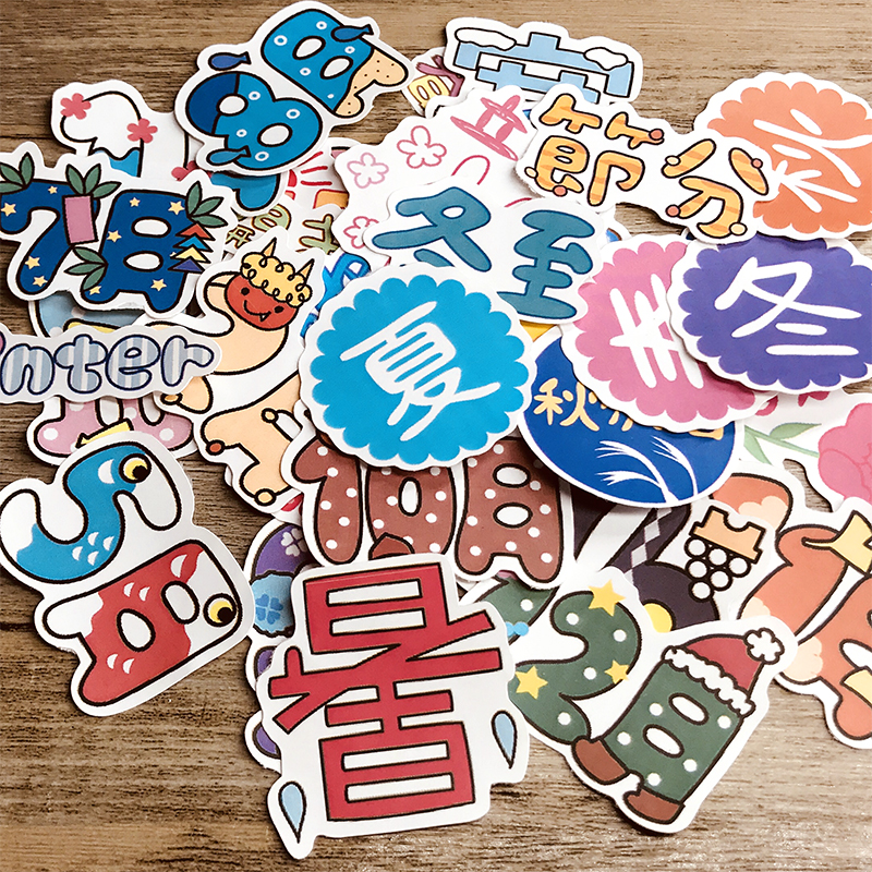 可爱卡通数字月付节气手账贴纸儿童成长相册幼儿绘本装饰贴画自粘