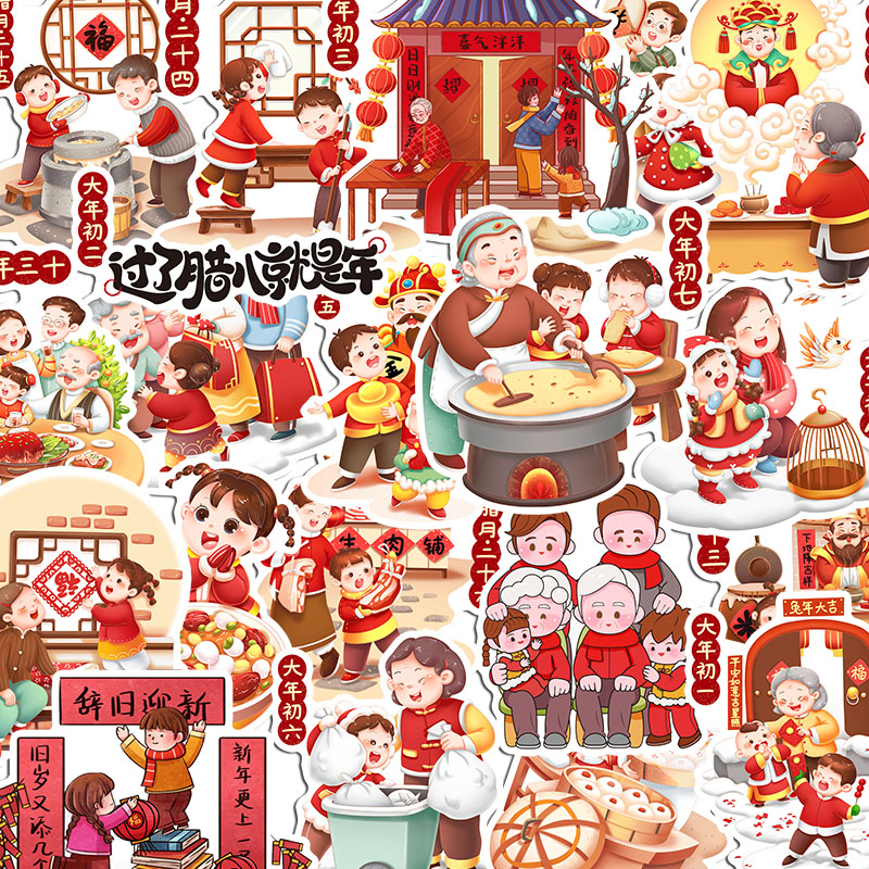 新年习俗手账贴纸春节手抄报创意粘画儿童成长相册节日贺卡装饰