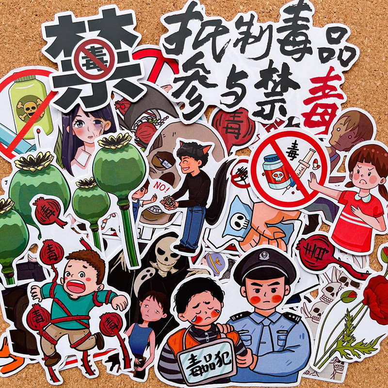 儿童禁毒手抄报贴纸学生安全小报幼儿成长手册装饰材料包手帐素材