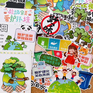 垃圾分类爱护环境世界地球日手抄报素材贴纸学生作业防水装饰贴画