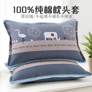 纯棉枕头套一对装 48cmx74cm大号枕罩枕芯套单人全棉枕套单个40x60