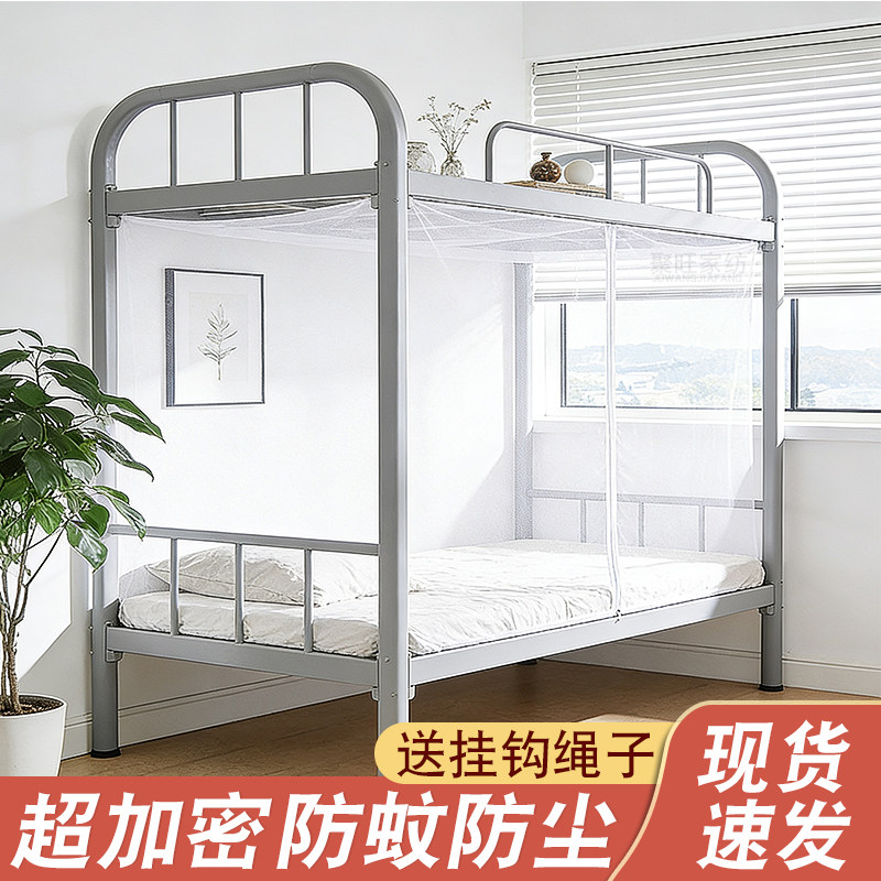 蚊帐学生宿舍专用新款全罩式无需支架家用卧室上下铺双人床帐1米5