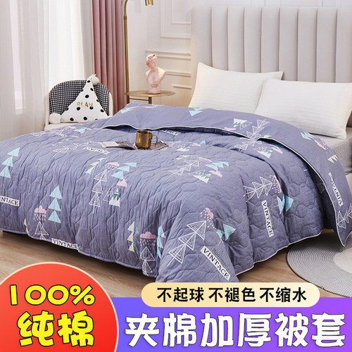 纯棉夹棉加厚被套冬夏两用
