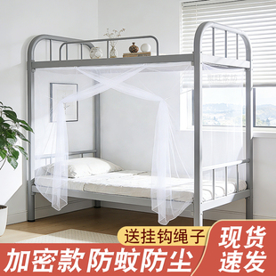 学生宿舍专用蚊帐90x190简易老式防蚊床帐家用单人上下铺无需支架