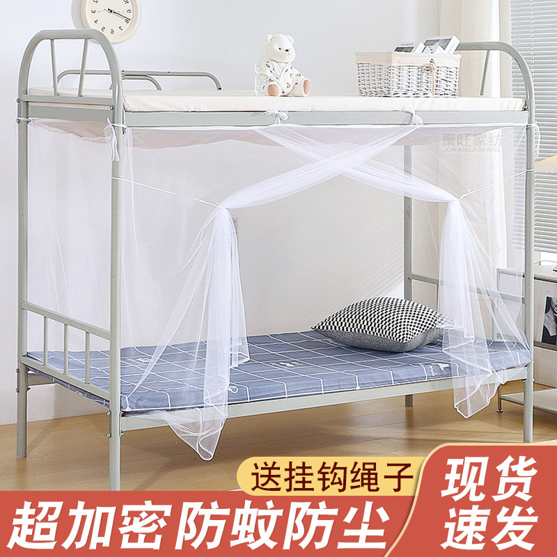 上下铺蚊帐学生宿舍90x190加密家用老式传统防蚊床帐挂式无需支架