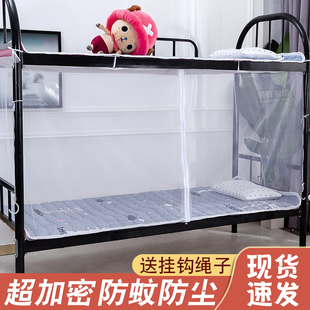 上下铺蚊帐学生宿舍专用90x190cm单人床帐拉链款家用挂式老式纹账