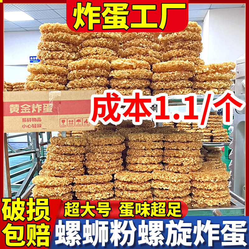 黄金炸蛋螺蛳粉火锅专用开店商用
