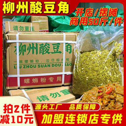 正宗柳州螺蛳粉专用原味红油酸豆角豇豆商用桂林米粉餐饮配料整箱
