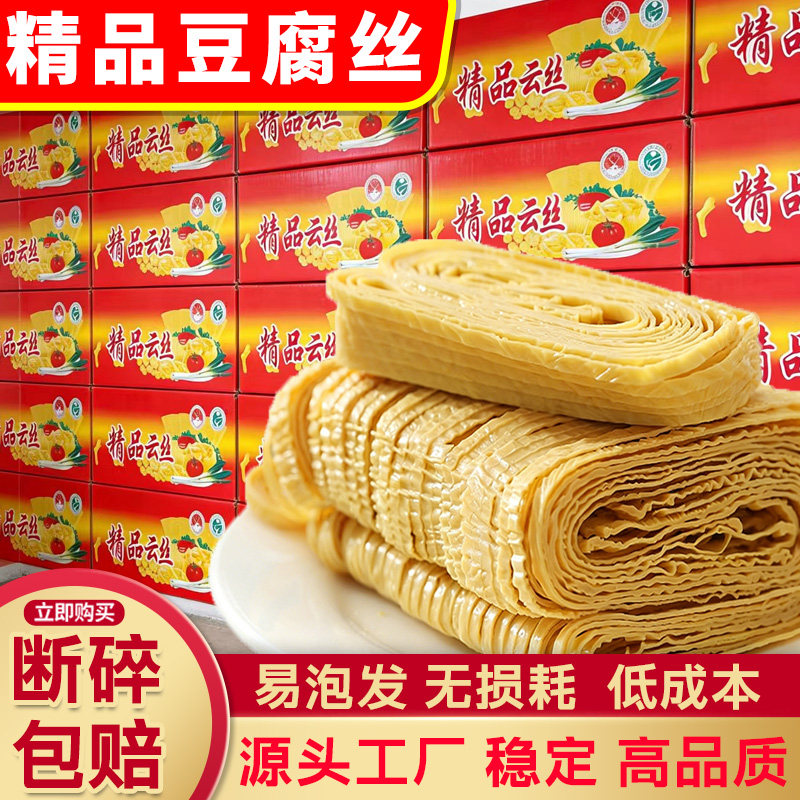 精品云丝豆腐丝干货王中王凉拌商用批发云南石屏特产非遗手工豆皮