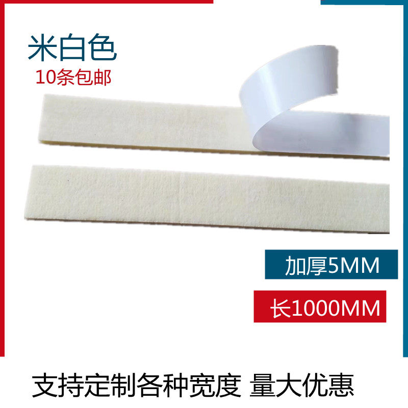 晨瑞毛毡密封条防划静音