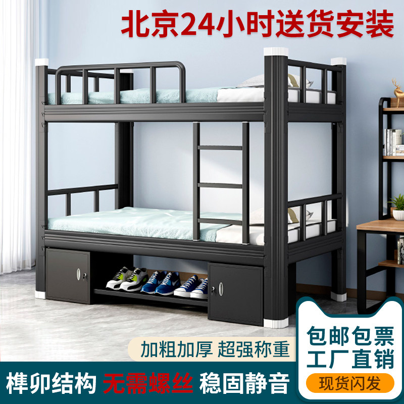 无螺丝上下铺双层床学生宿舍员工床双层高低铁架床寝室公寓单人床
