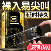 套套玻尿酸男士 超薄避孕套001持久装 安全套男用旗舰店正品 专用tt