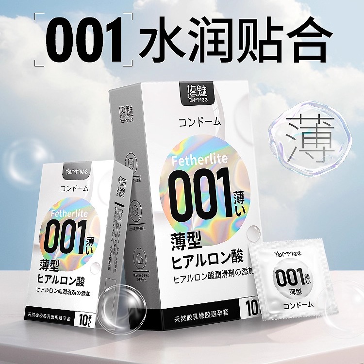 001超薄避孕套正品旗舰店男用玻尿酸持久安全套家庭装100只套套tt