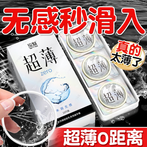 悠魅水润超薄避孕套正品旗舰店玻尿酸001持久颗粒男用安全套bytt