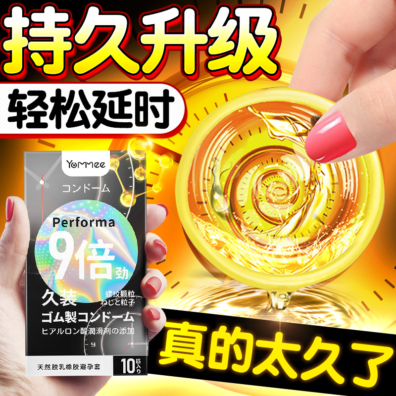 悠魅持久装避孕套男用大颗粒安全套旗舰店正品超薄玻尿酸套套bytt