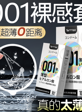 001超薄避孕套正品旗舰店安全套男用玻尿酸持久家庭装100只套套tt