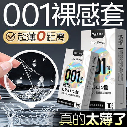 001超薄避孕套正品旗舰店安全套男用玻尿酸持久家庭装100只套套tt