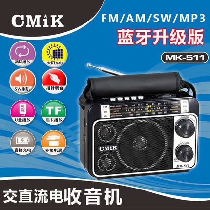 出口德国日本全波段插卡多功能收音机便携式老年音箱精准调频mp3