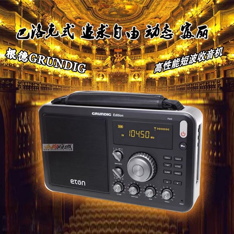 伊顿蓝牙全波段台式收音机音质好