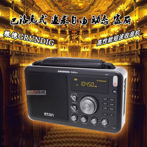 伊顿蓝牙全波段台式收音机音质好