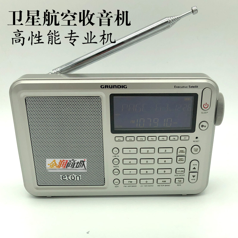 根德数字收音机全波段专业短波