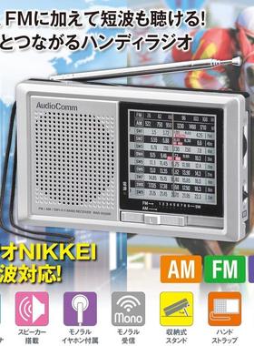 日本ACom进口多波段收音机320便携式指针短波波高品质半导体