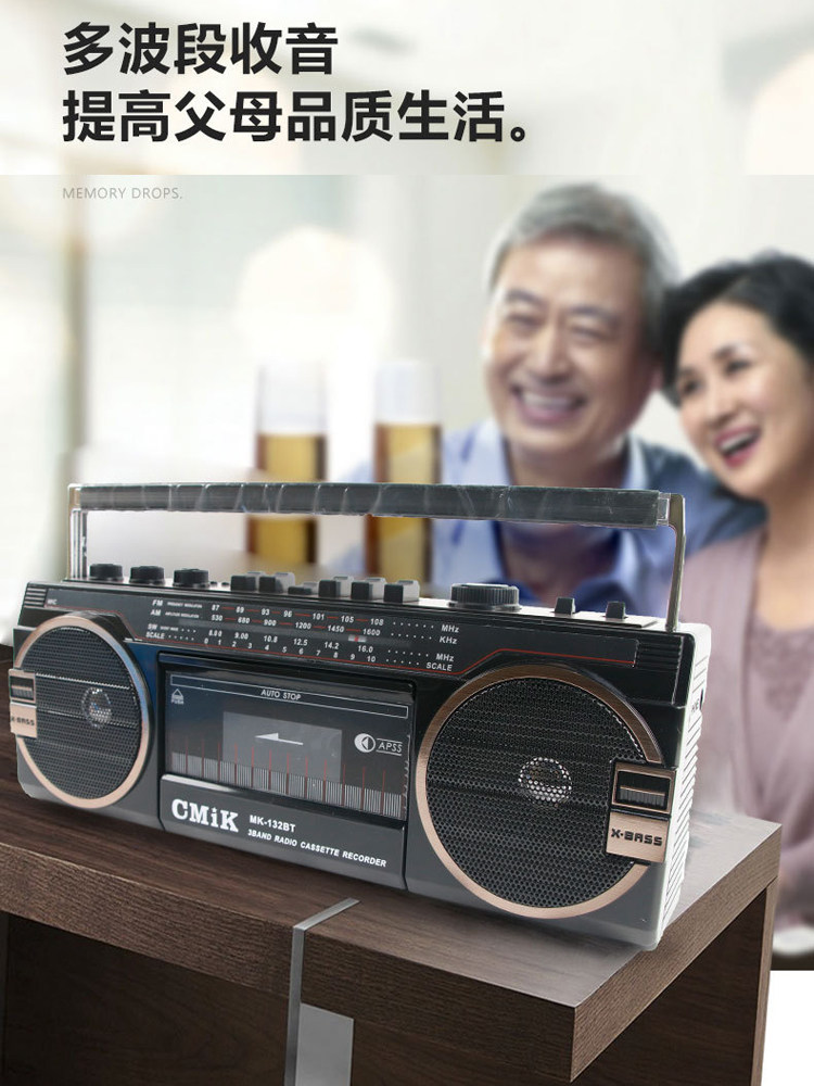 cmik磁带台式播放机老式80年代怀旧磁带SD卡U盘蓝牙多波段收音机