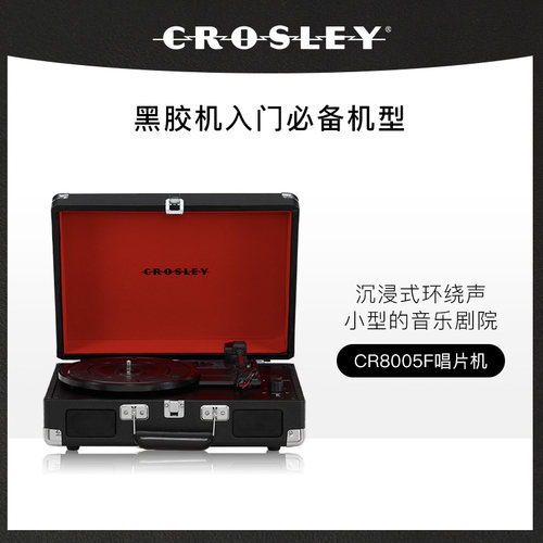 美国Crosley问加黑胶唱片机唱盘便携一体复古蓝牙音响留声机名品