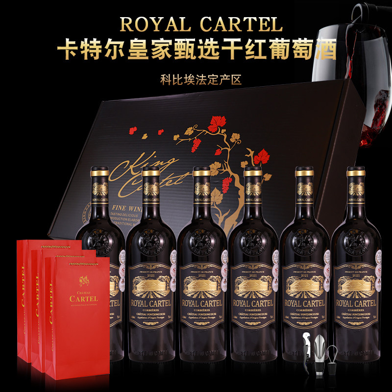 卡特尔法国进口红酒皇家优选干红葡萄酒官方正品整箱6支婚庆送礼