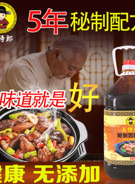 美侍郎黄焖鸡米饭酱料秘制酱香口味开店商用排骨11斤包装调料