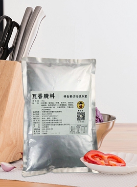 美侍郎瓦香鸡米饭酱料奥尔良腌料秘制配方调味料家用1000g商用