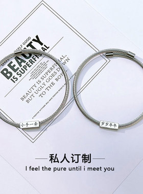 弹性钢丝圈手镯不锈钢刻字