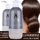 护发素干枯头发护理滑溜溜顺滑香味女修复毛躁柔顺发膜 超好用