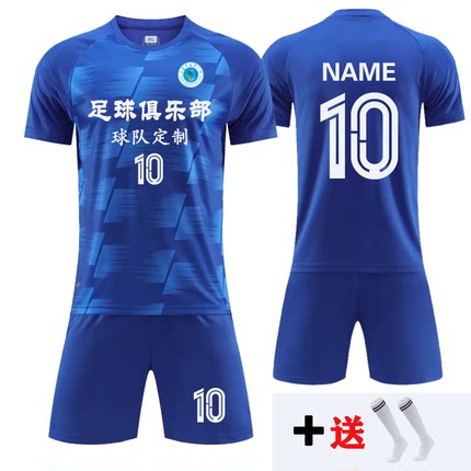 足球服套装男定制比赛训练队服儿童运动套装球衣足球衣团购印字号