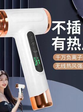 USB充电款无线吹风机宿舍用学生不插电热风长续航高速大风电吹风