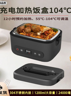 日本无线加热饭盒大容量预约定时