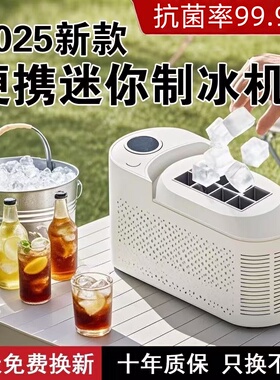 制冰机小型家用宿舍小功率mini全自动快速实心冰块制造办公室车载