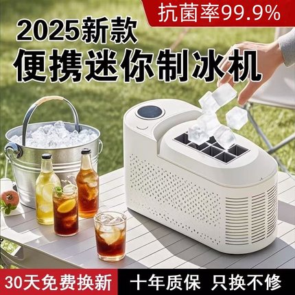 制冰机小型家用宿舍小功率mini全自动快速实心冰块制造办公室车载
