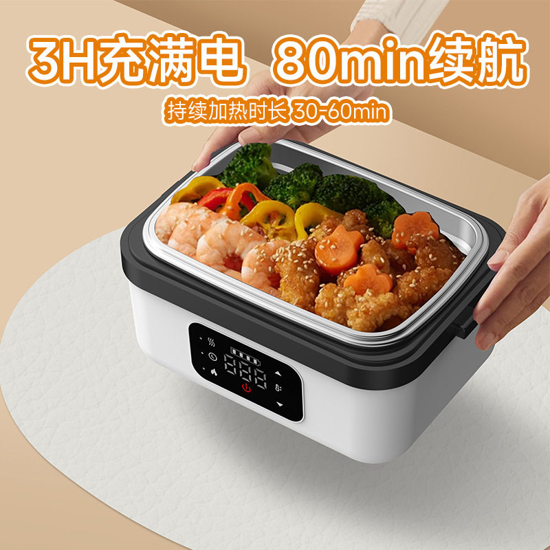 可预约充电式自加热保温饭盒无线不用插电免注水小学生电热便当盒