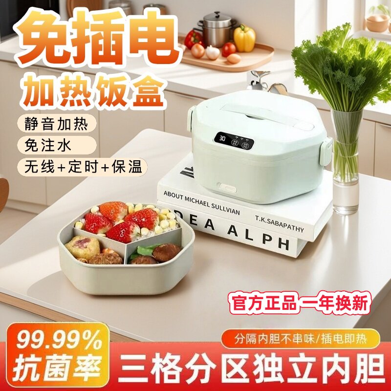 充电加热饭盒USB车载自热保温上班族中小学生不插电无线保温饭盒