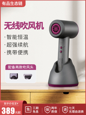 充电式无线吹风机热风免插电
