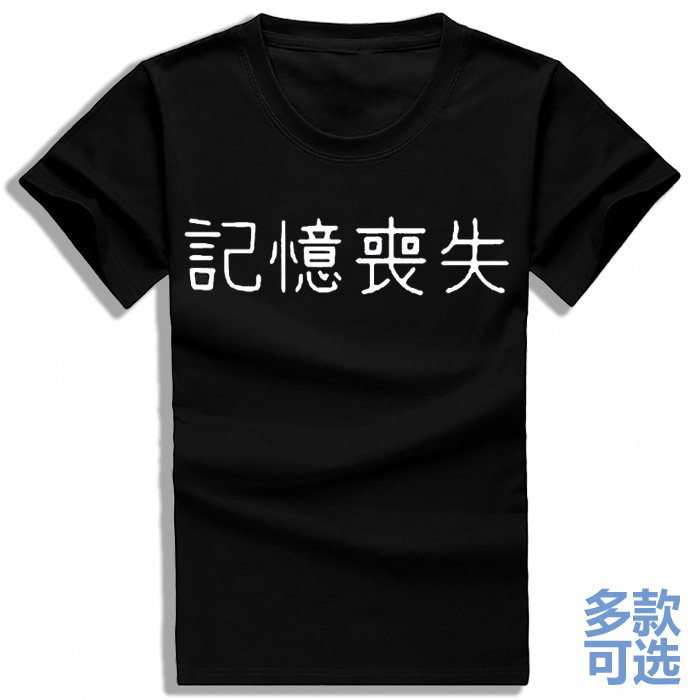 记忆丧失日系原宿直筒圆领打底宽松全纯棉短袖t恤衫半袖衣服