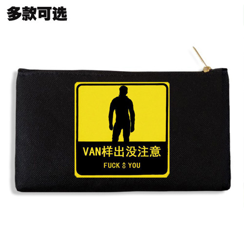 基佬兄贵比利海灵顿哲学范达克霍姆van样帆布收纳笔袋零钱手机包