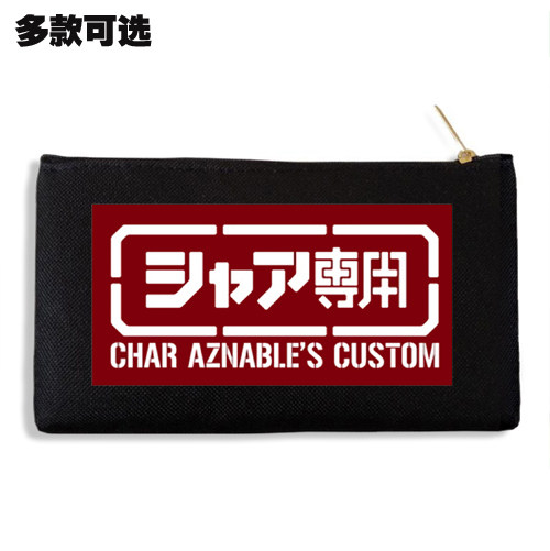 机动战士高达夏亚专用标志符号logo手拿帆布笔袋零钱手机包收纳袋