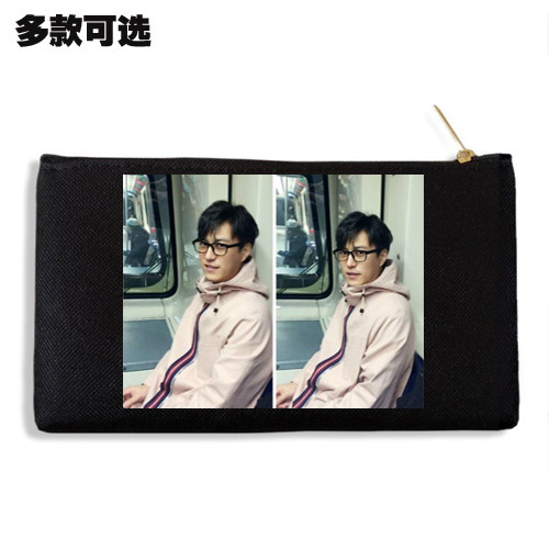 靳东真人q版明星卡通同款手机包收纳袋子手拿包笔袋零钱帆布包