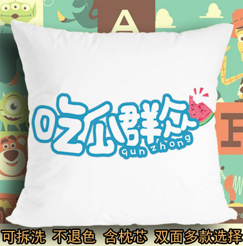 吃瓜群众吃瓜路人网络用语表情包微博软座垫坐垫抱枕头毛绒靠垫子