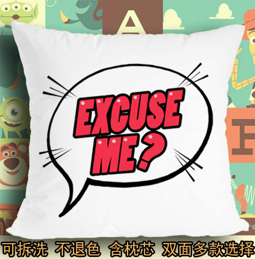 excuse me exm网络用语表情包微博梗软座垫坐垫抱枕头毛绒靠垫子