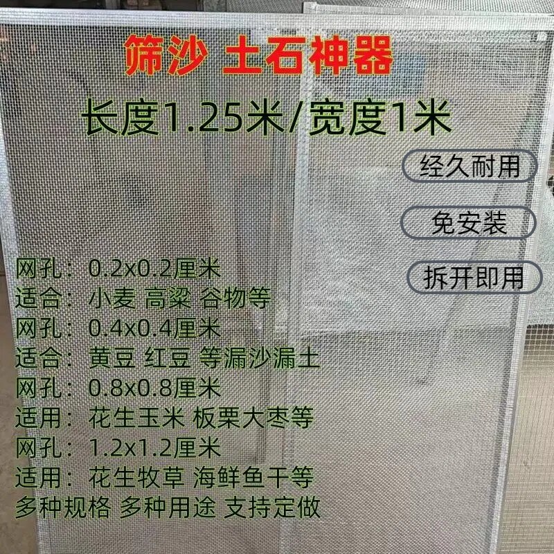 花生筛子筛土神器钢丝筛网筛沙玉米大豆枸杞子农用工地建筑工程用