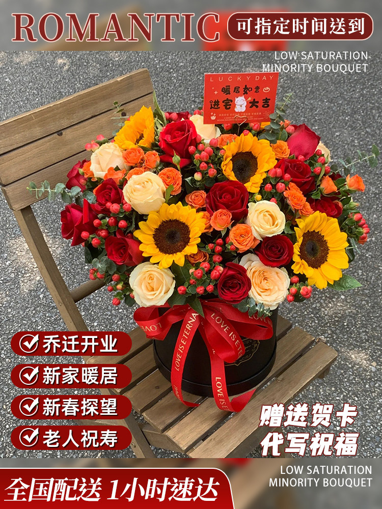 全国向日葵玫瑰抱抱桶花束配送乔迁之喜搬家祝寿鲜花速递同城店
