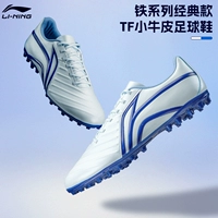 Li Ning, Tom Ford, бутсы, нескользящие дышащие кроссовки, с шипами
